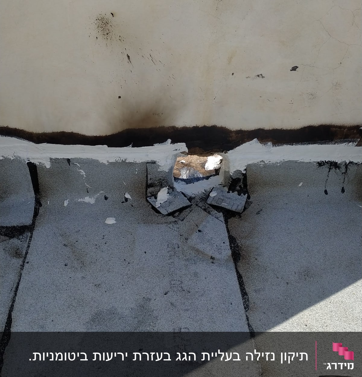 קיר עם איטום סדקים בחומר לבן ושחור